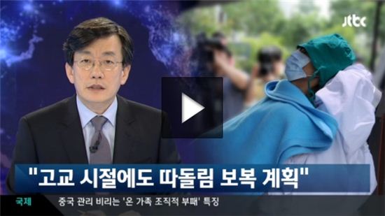 ▲임병장, 고교 때도 집단 따돌림에 보복 계획(사진:JTBC 뉴스 9 캡처)