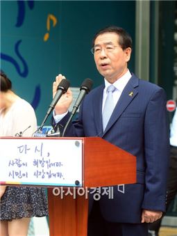▲1일 박원순 시장의 취임식이 서울시청 앞에서 진행됐다. 