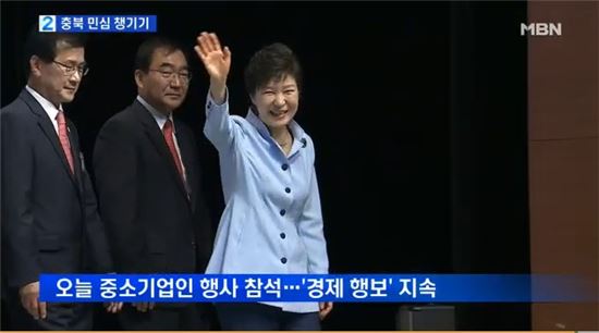 ▲박 대통령, 청주 서문시장 방문 민생 행보(사진:MBN 캡처)