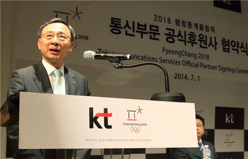 황창규 KT 회장 "2018 평창올림픽, 앞선 IT 기술로 감동 만들겠다"