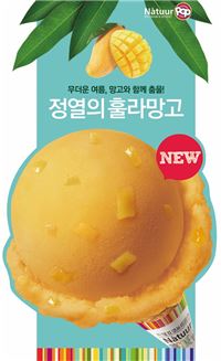 나뚜루팝, 망고 소르베 '정열의 훌라망고' 출시