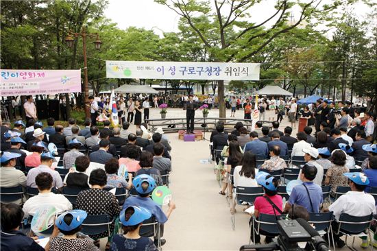 이성 구로구청장, 구로5동 거리공원서 조용한 취임식 가져 