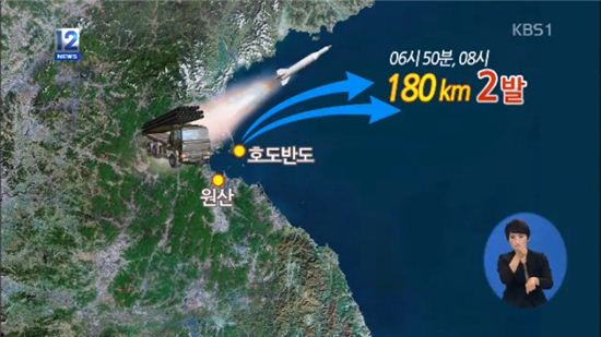 ▲2일 북한 단거리 미사일 또 발사 (사진: KBS 방송화면 캡처)