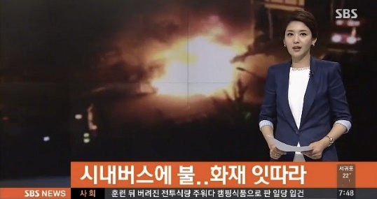 ▲부천 상동역에서 시내버스가 폭발하는 사고가 발생했다.(사진:SBS 방송캡처)