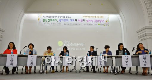 [포토]2014 직장맘 경력유지를 위한 토론회 개최 