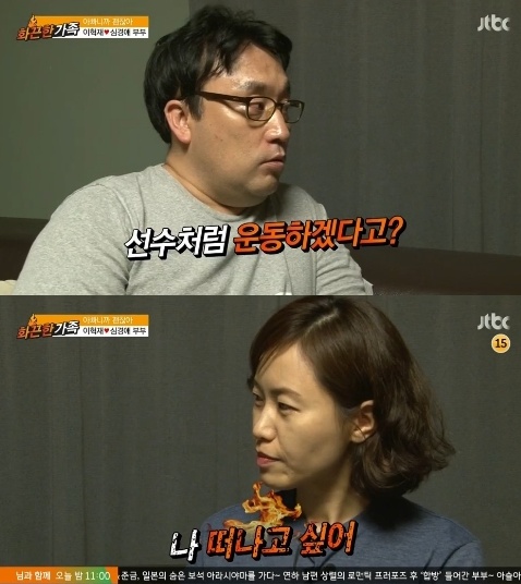 ▲당구 선수가 되겠다고 선언하는 이혁재(사진:JTBC '화끈한 가족' 방송 캡처)