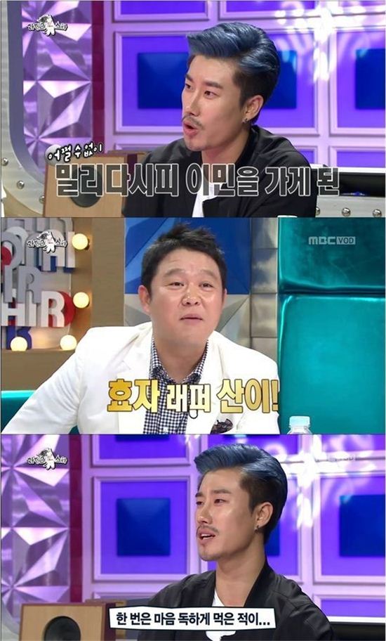 MBC 예능프로그램 '라디오스타' /해당방송 캡처