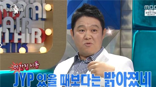 "산이, JYP 나오고 얼굴이 좋아졌다" '라디오스타' 김구라 돌직구