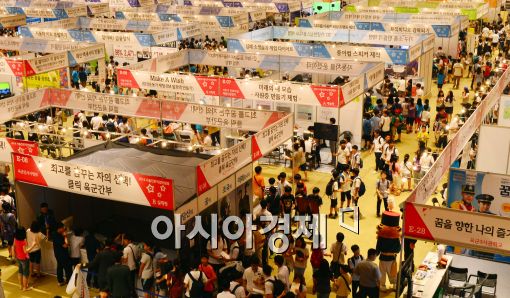 [포토]'꿈을 찾는 학생들'