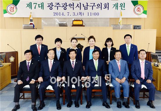 [포토]광주 남구, 제7대 남구의회 출범