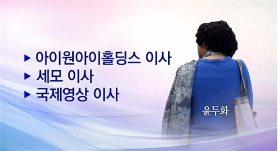 윤두화, '유병언의 주치의' 경기 안양 은신처 확인…경찰과 물밑협상?