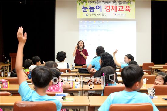 [포토]광주 동구, 드림스타트 아동 눈높이 경제교육 실시