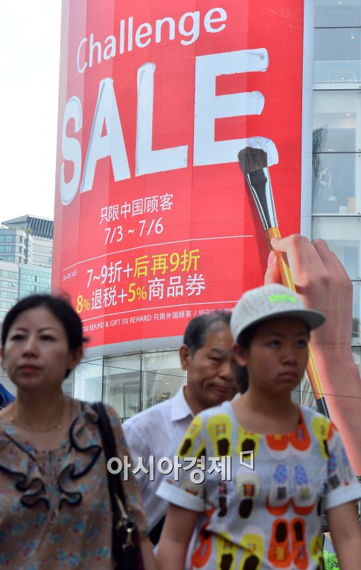 [포토]특별 할인 알리는 대형 현수막