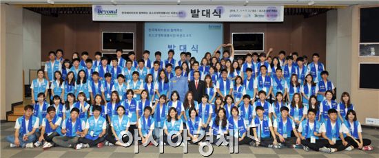 포스코 대학생 봉사단 ‘비욘드(Beyond)’, 글로벌 나눔 출~발 