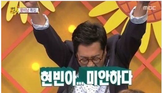 ▲ MBC 예능프로그램 '별바라기'에서 김영철이 고승덕을 패러디했다.(사진: MBC '별바라기' 방송화면 캡처)