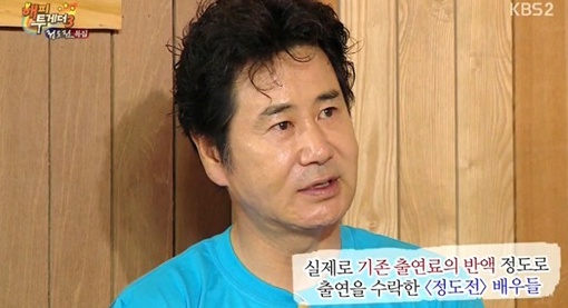 ▲유동근 '정도전' 출연료 화제(사진:KBS2 '해피투게더3' 방송 캡처)