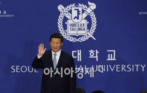▲시진핑 주석이 서울대에서 강연을 했다.