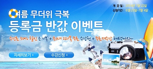 미래원격평생교육원, 22일 사회복지사ㆍ보육교사 과정 신규 개강