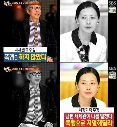 ▲ 방송인 서정희가 남편인 서세원을 상대로 이혼소송을 제기했다.(사진: SBS 방송화면 캡처)