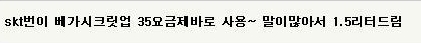 2달러에 이어 식혜까지…'페이백 사기'에 통신시장 술렁