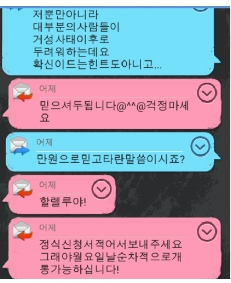 2달러에 이어 식혜까지…'페이백 사기'에 통신시장 술렁