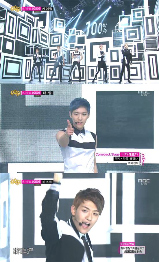 백퍼센트가 5일 MBC '음악중심'에서 '니가 예쁘다'의 컴백 무대를 가졌다. 