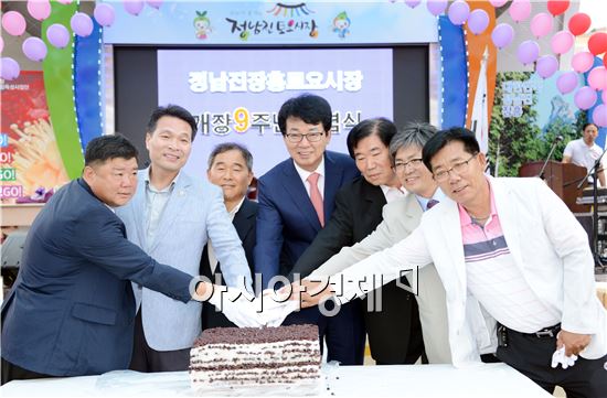 정남진 장흥 토요시장, 개장9주년 기념행사  “성황”