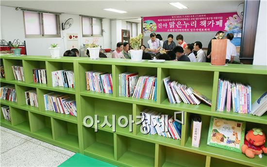 [포토]광주 동구, '진아맑은누리책카페' 개관