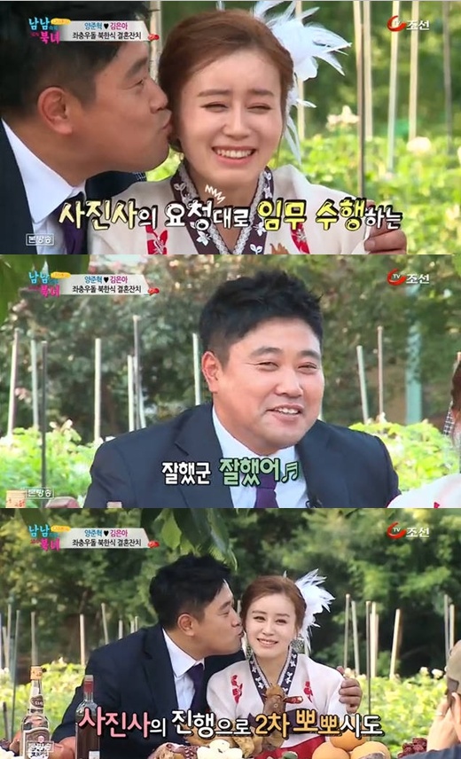 양준혁, 북한신부 김은아와 과감한 뽀뽀 "찌릿찌릿하더라"