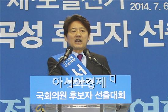 서갑원 후보, 순천·곡성 보궐선거 새정치민주연합 공천 확정