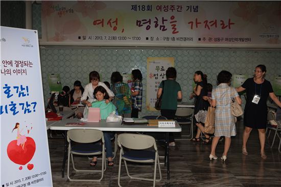 '현대 여성의 성공과 사랑' 주제 특강 