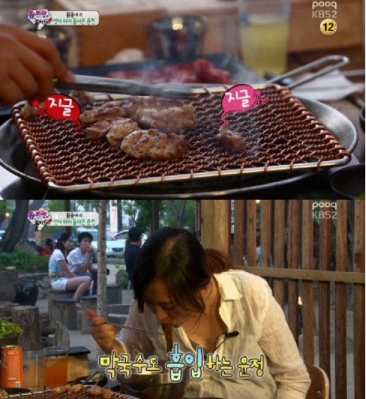 장윤정, 닭갈비 폭풍 먹방 "꼼꼼아 빨리 받아먹어"