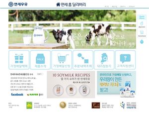 연세우유, '연세 홈 딜리버리' 서비스 오픈