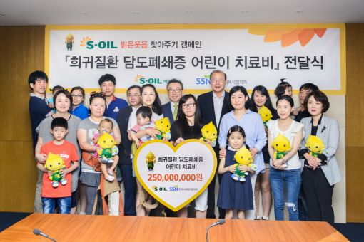 S-OIL, 담도폐쇄증 어린이 치료에 2억5000만원 후원