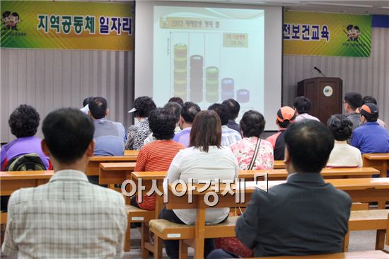 [포토]광주 동구, 지역공동체사업 및 공공근로 참여자 교육
