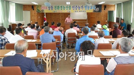 장흥군 친환경농산물 인증농가 영농교육 실시