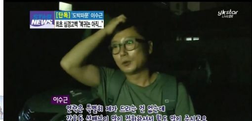 '도박혐의' 이수근 근황 "아직 자숙중 복귀 생각 없어"