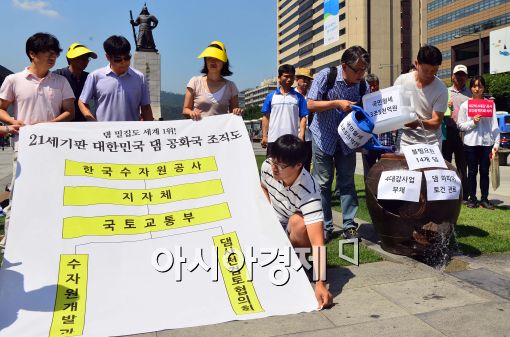 [포토]'댐 정책 사업 반대!', 퍼포먼스 선보이는 시민사회단체 회원들