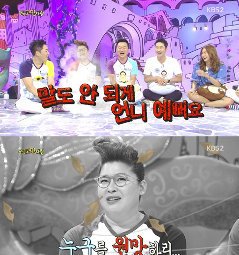 신동엽이 이영자의 친언니는 이영자와 달리 예쁘다며 농담을 건넸다.(사진:KBS2 '안녕하세요' 방송 캡처)