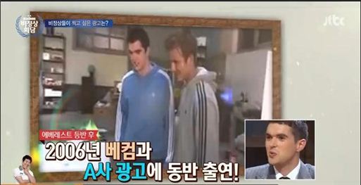 비정상회담 제임스 후퍼, 베컴과 광고 찍어…"누군데?"