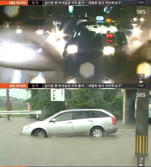 태풍 너구리 일본 오키나와 강타(사진:SBS 뉴스 방송 캡처)