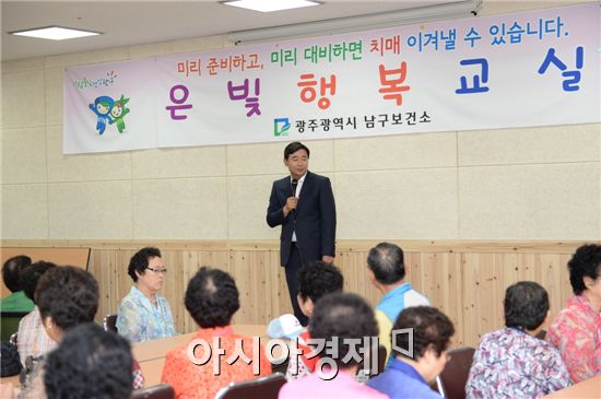 [포토]광주 남구, 은빛행복교실 종료식 