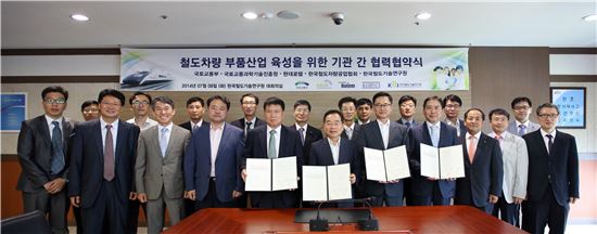 철도차량 부품산업 육성을 위해 관산학이 뭉쳤다. 8일 한국철도기술연구원 대회의실에서 국토교통부와 관계기관들이 철도차량 부품산업 육성을 위한 협약식을 체결하고 사진을 찍고 있다.. 인증서를 든 인물 왼쪽부터 한규환 현대로템 부회장, 이재붕 국토진흥원 원장, 이종국 국토부 철도안전기획단장, 김기환 철도기술연구원 원장.