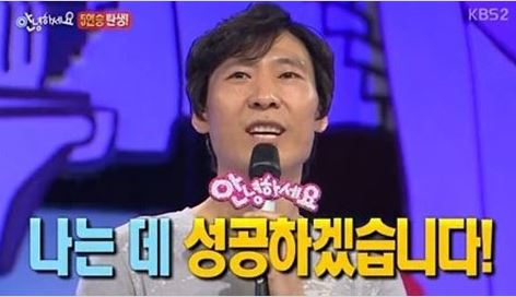 KBS 2TV '대국민 토크쇼 안녕하세요'에 출연중인 '날개맨'
