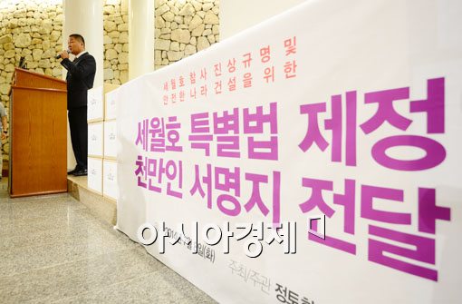 [포토]감사인사 전하는 김병권 세월호 사고 가족대책위원장 