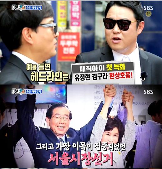 김구라 "유정현, 아직 與의 피가 흐른다"…무슨 말 했갈래