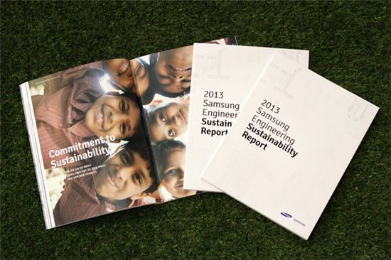 삼성엔지니어링, 2013 지속가능경영 보고서 발간