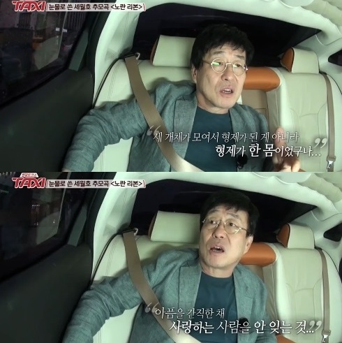 김창완이 산울림 멤버 고 김창익을 사고로 잃었을 때의 심경을 고백했다. (사진:tvN '택시' 방송 캡처)