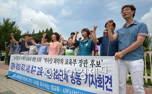 [포토]"김명수 후보자는 즉각 사퇴하라"