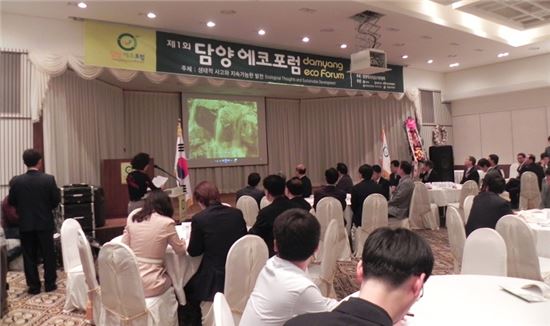 ‘글로벌에코포럼 담양’, 제4회 포럼 개최